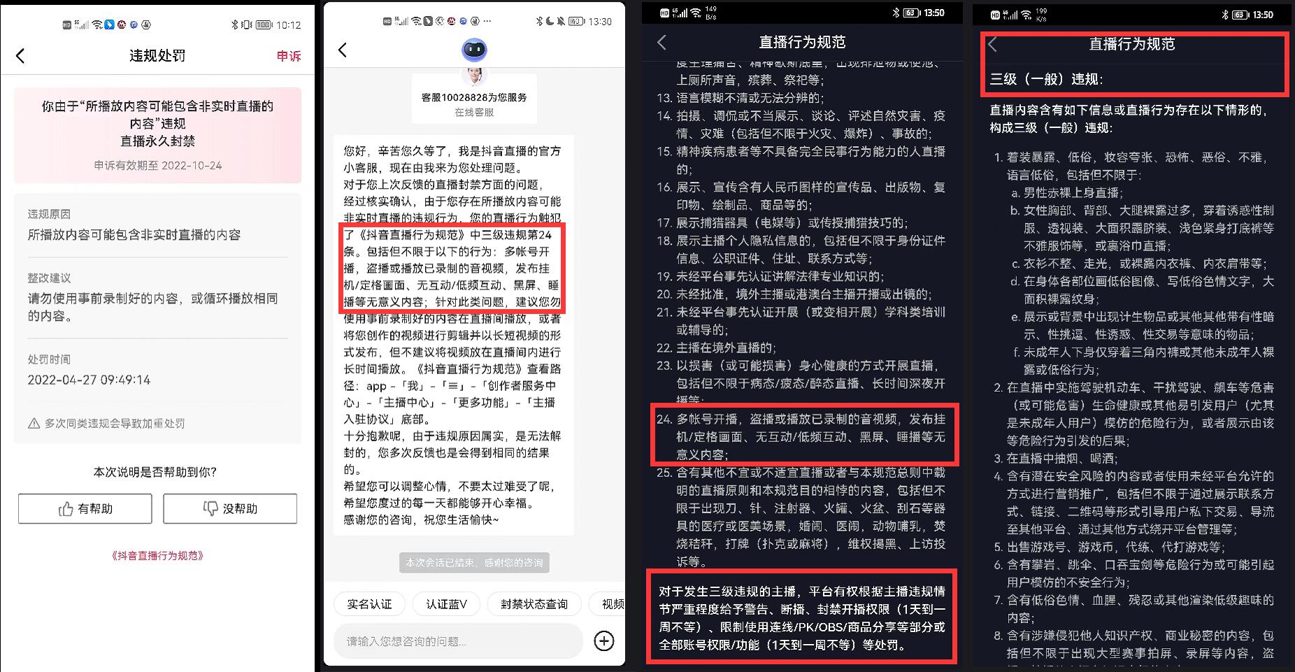 惠子为什么被抖音封号,惠子为什么来抖音