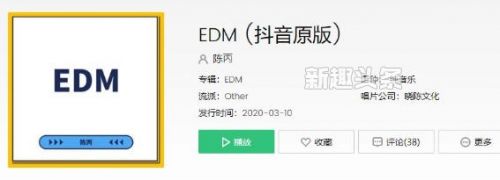 抖音egm网络语什么意思,egm是什么意思抖音