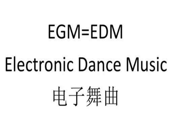 抖音egm网络语什么意思,egm是什么意思抖音