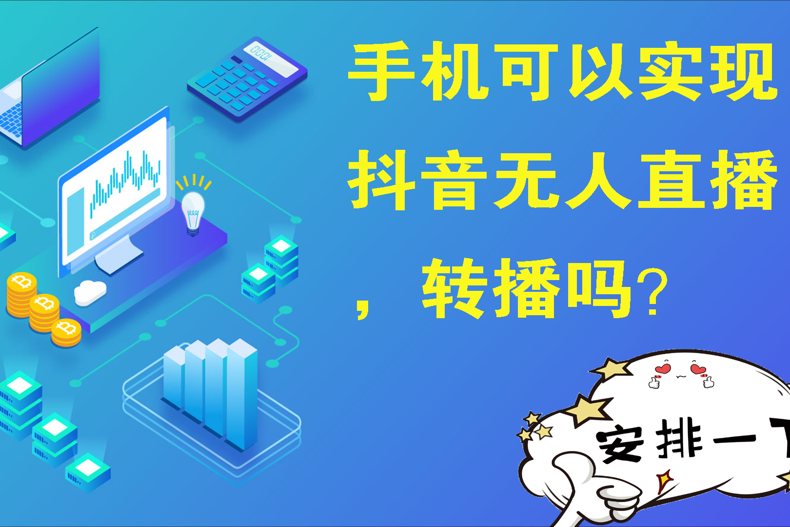 手机无人直播下载哪四个软件,手机无人直播素材软件