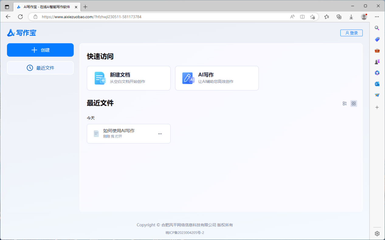 ai智能文案自动生成app,ai智能文案自动生成