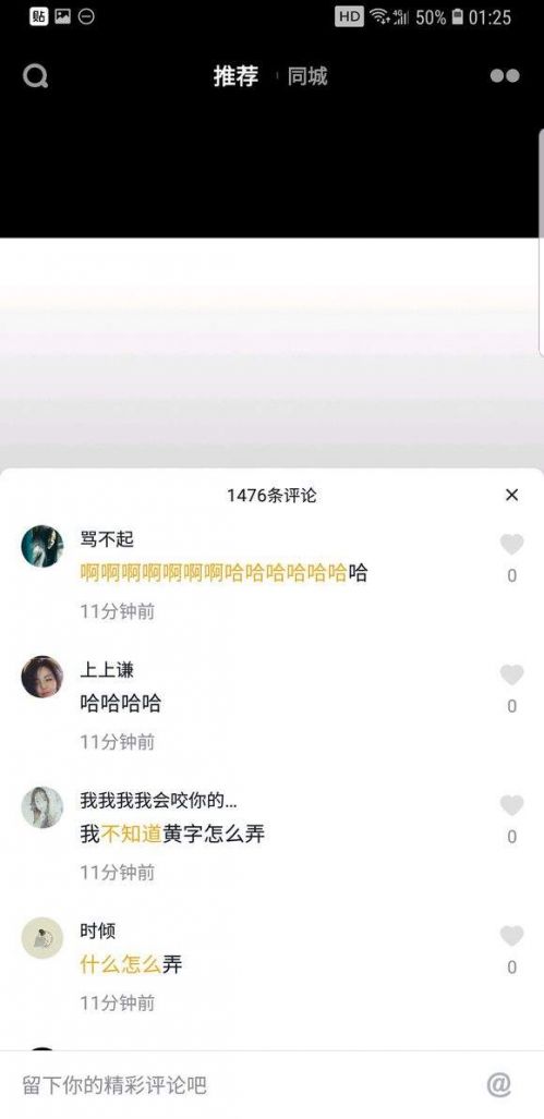 抖音IOS评论区变成白色了,抖音ios评论区突然变成白色了