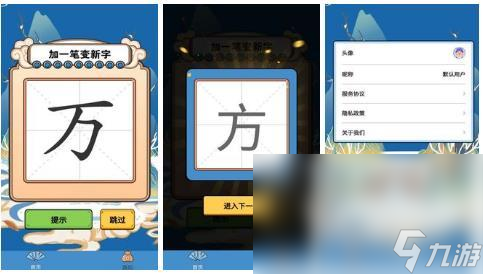 文字游戏制作软件app,文字游戏制作的软件