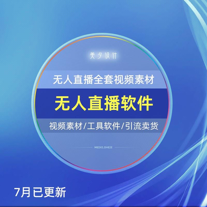 拼多多无人直播视频素材下载,拼多多无人直播视频是多大尺寸