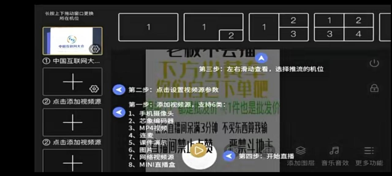 无人直播伴侣手机版下载教程(无人直播伴侣手机版下载教程安装)