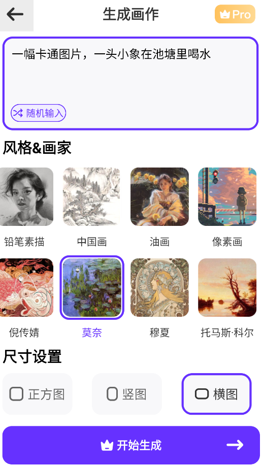 ai续写生成器在线(ai续写生成器在线生成)