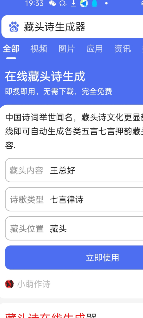 免费诗词生成器,免费诗词生成器在线