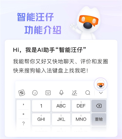 搜狗输入法智能写作(搜狗输入法智能帮写)