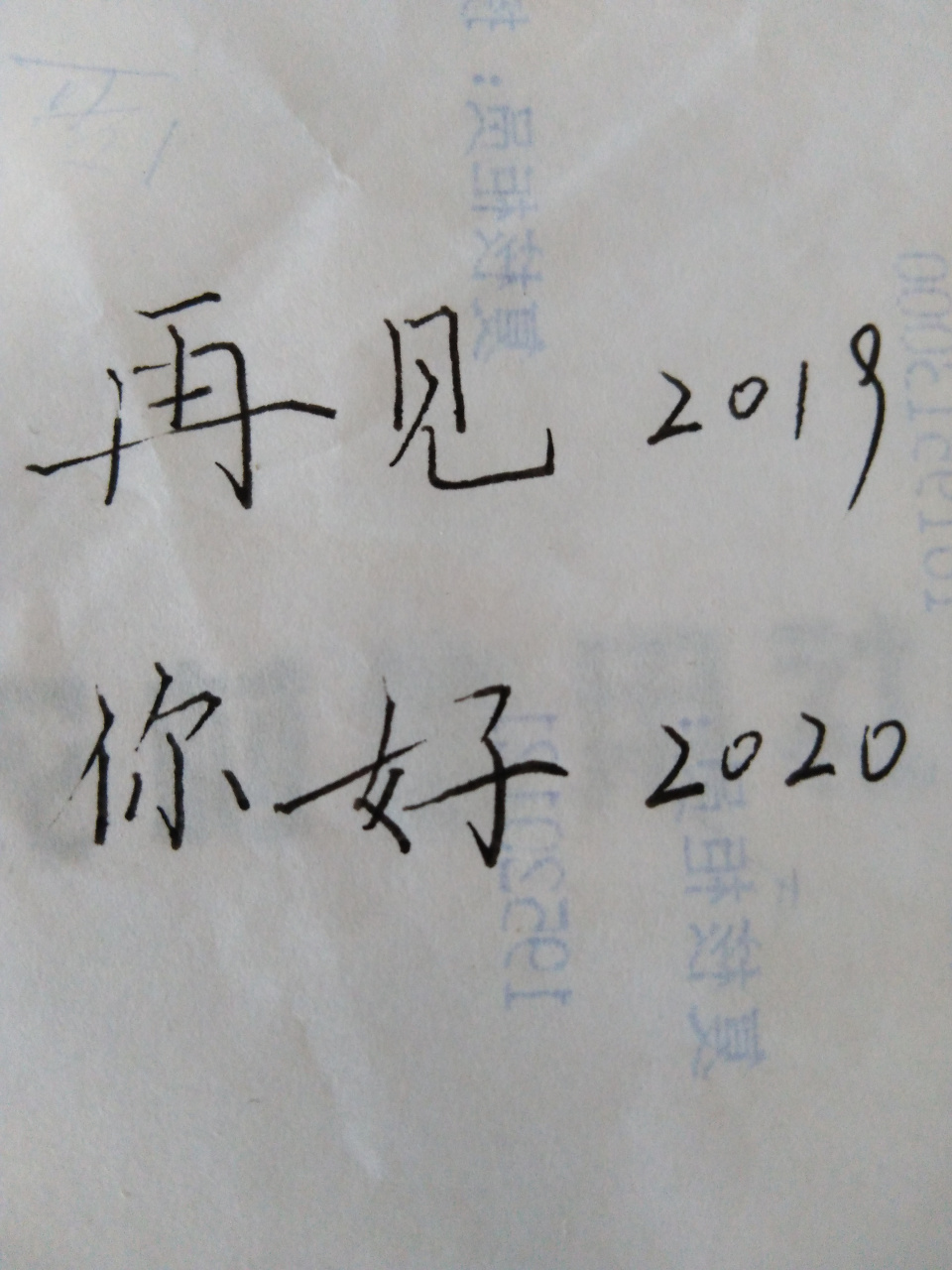 告别2019迎接2020抖音图片,告别2019迎接2020抖音句子