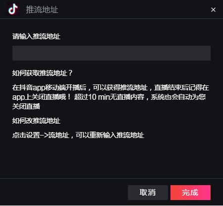 无人直播推流软件(无人直播推流软件犯法吗)