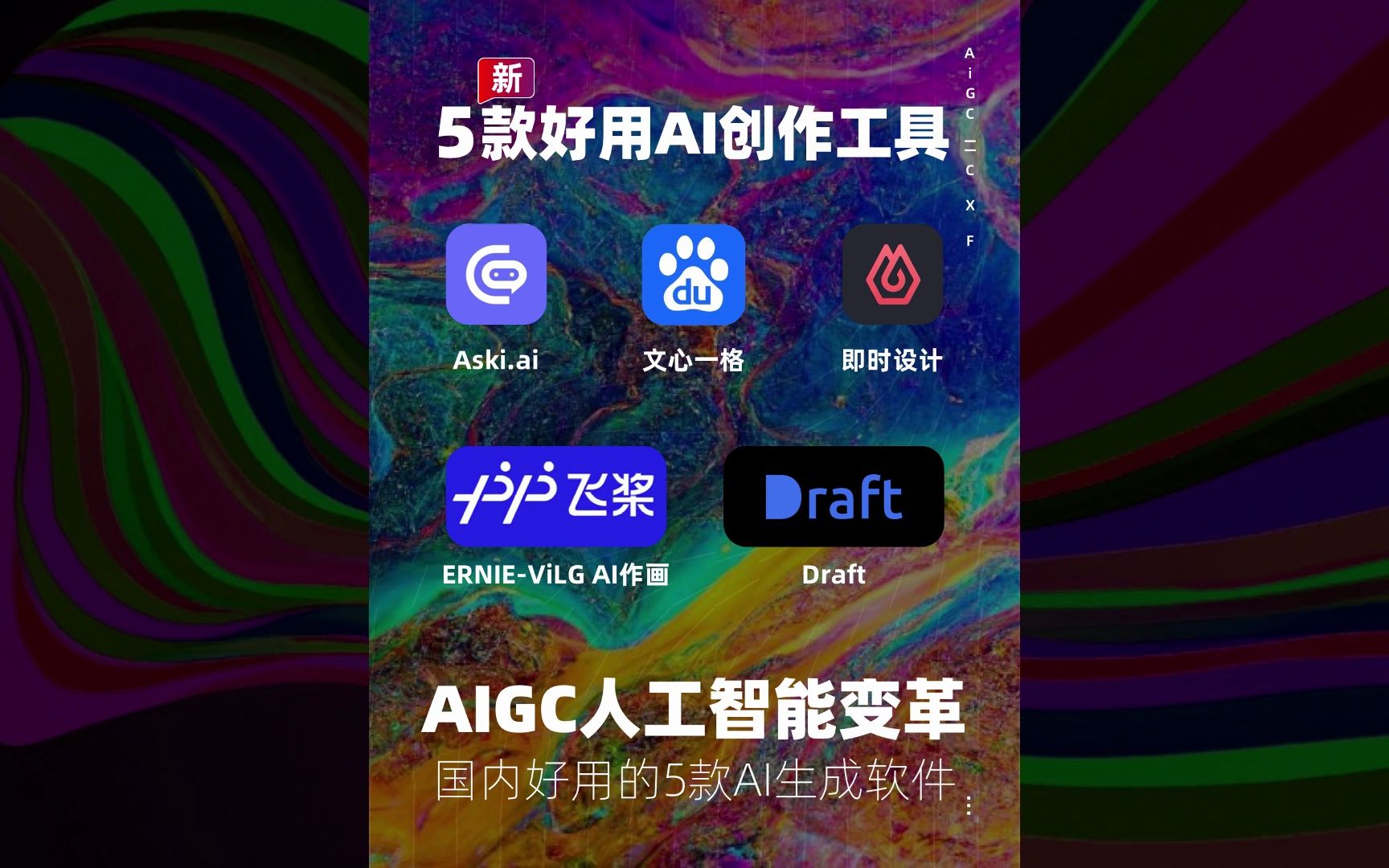 ai标题生成器在线,ai标题生成器