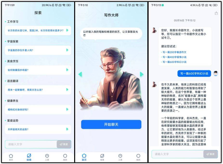 满分作文生成器app下载苹果,满分作文生成器app下载