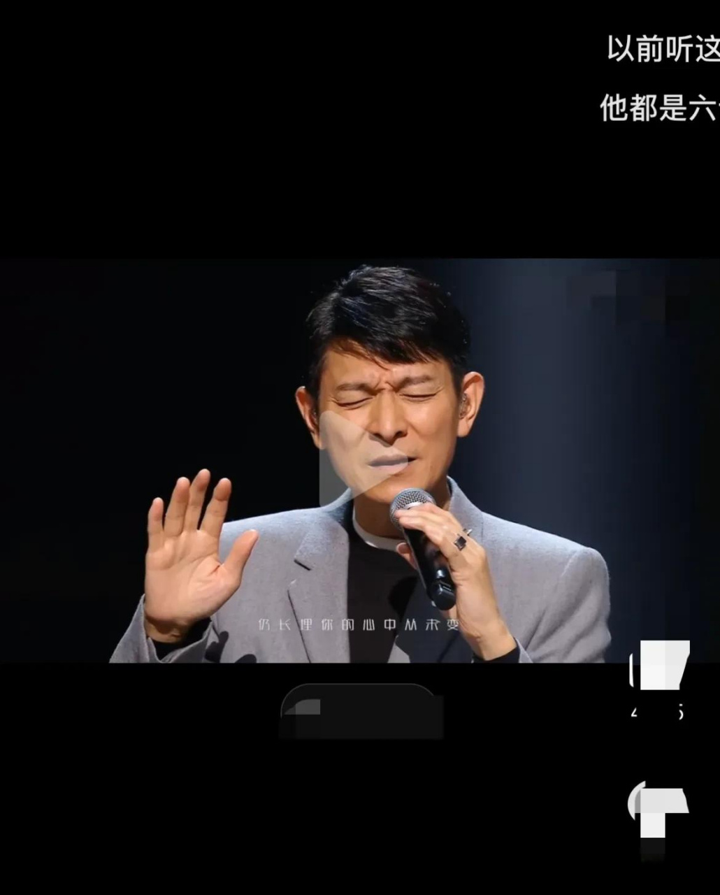 刘德华抖音演唱会,刘德华抖音演唱会名场面