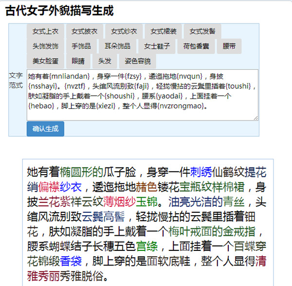 关键词故事生成器,关键词编故事软件在线