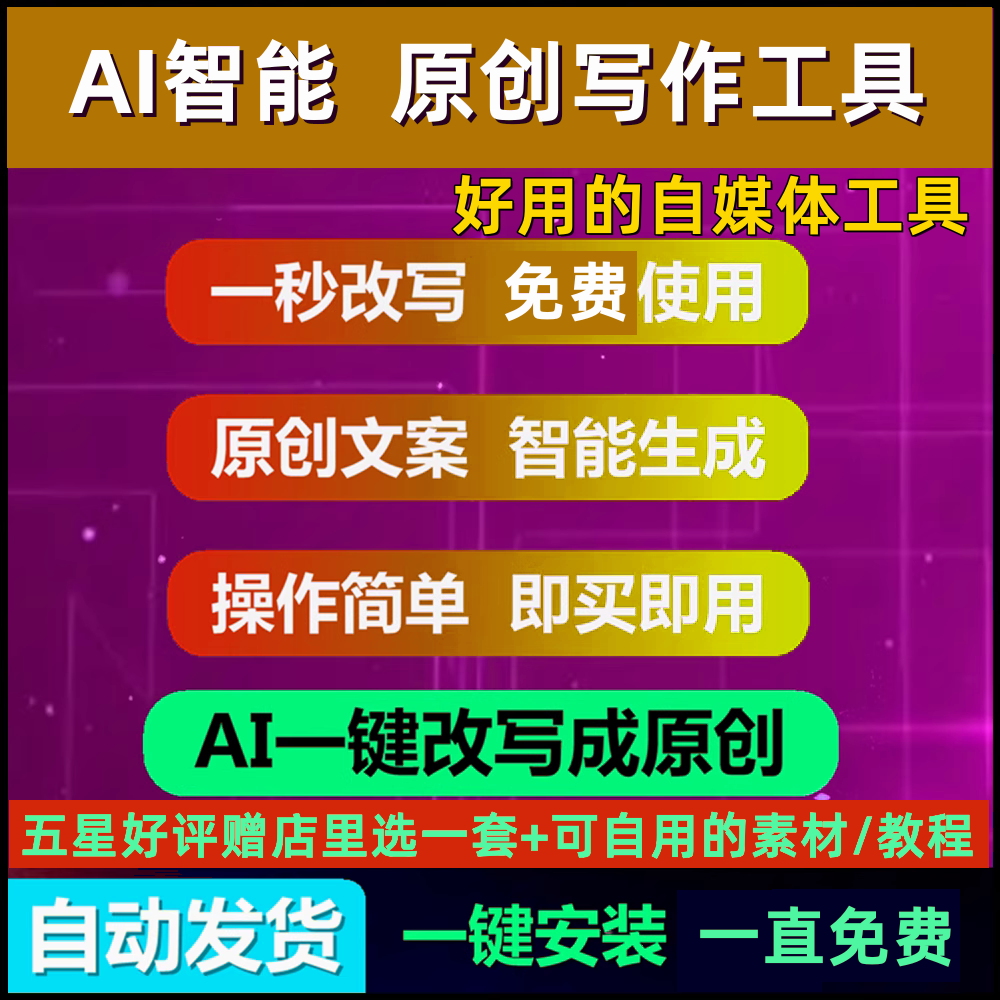 ai小说生成器软件没有屏蔽字的,ai小说生成器软件