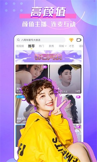 抖音无人直播软件app下载安装,无人直播软件app下载