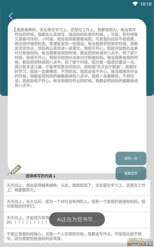 ai小说自动生成器,ai小说自动生成器文章