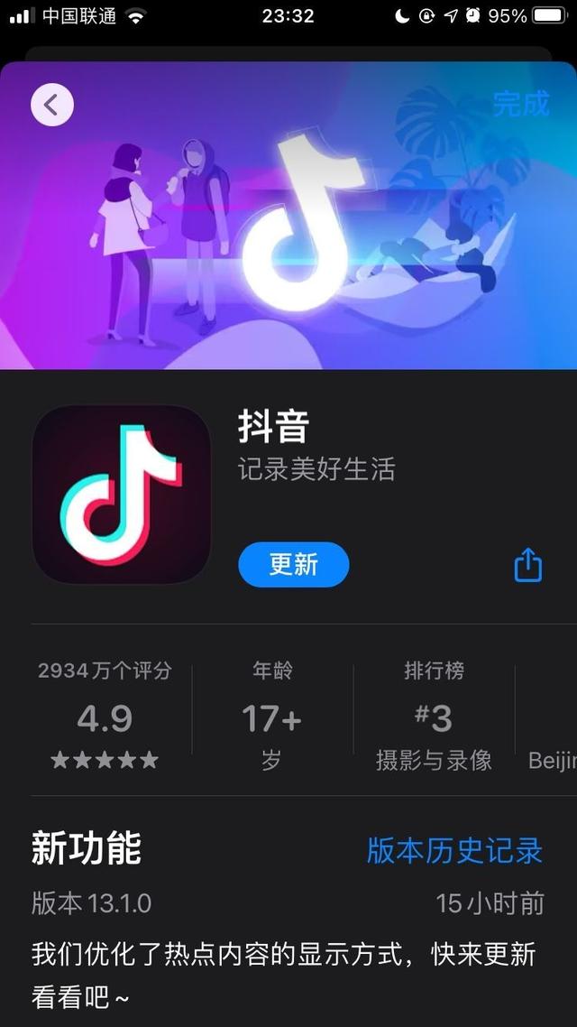 成版抖音无限次短视频IOS版(成版抖音无限次短视频ios版最新版)