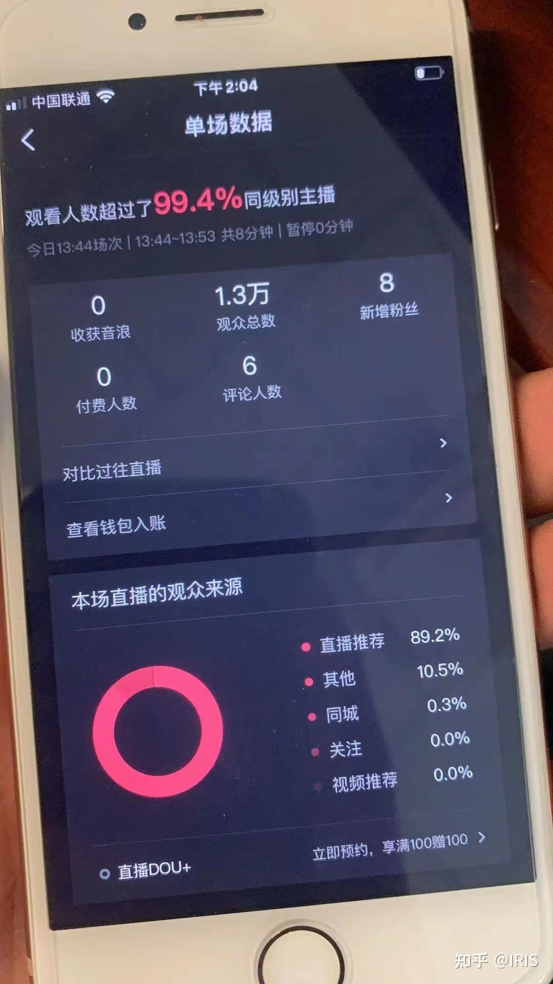 无人直播知乎(无人直播什么意思)