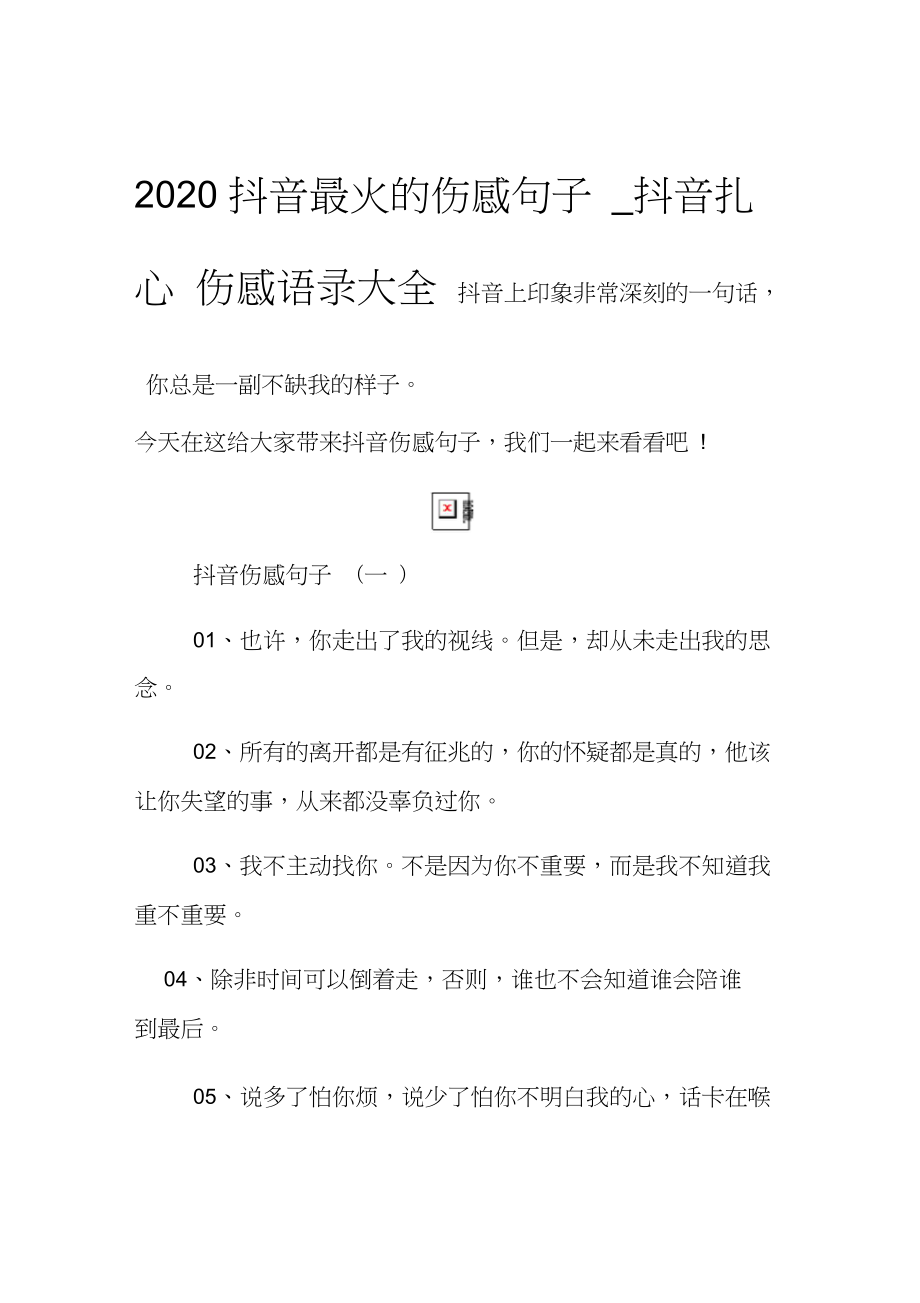 2020抖音最火晒娃的句子(2020抖音最火晒娃的句子六一)