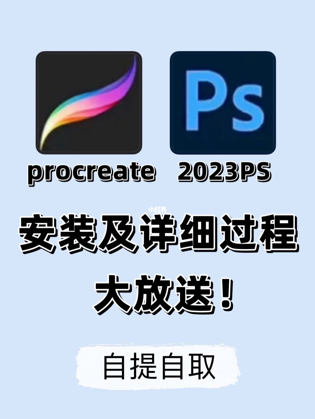 procreate官方免费下载,procreate官方下载中文版