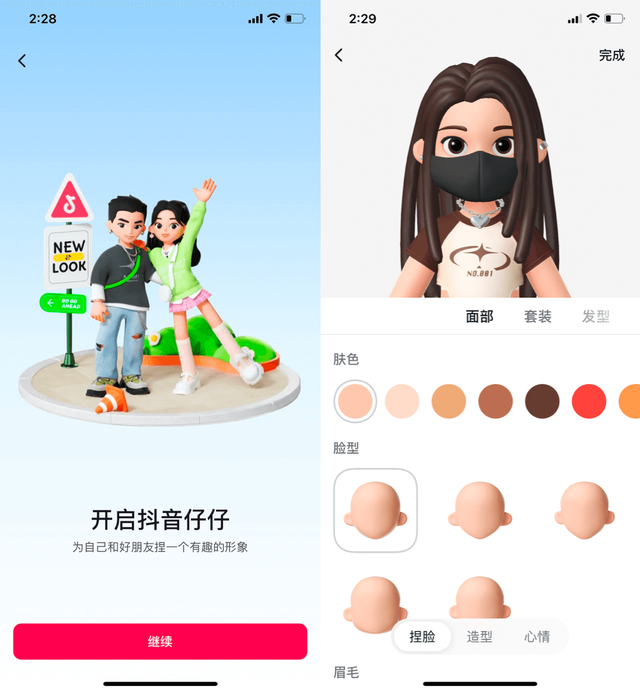 自己设计虚拟人物app,自己设计虚拟人物app2d