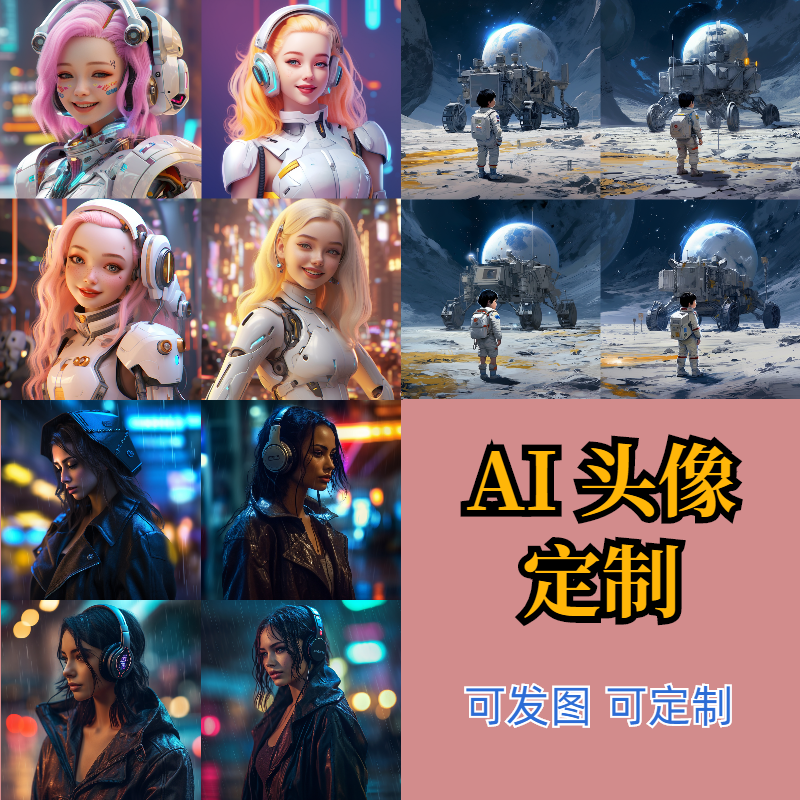 ai绘画真人变动漫免费,ai绘画真人