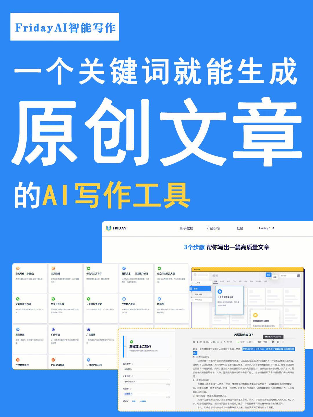 搜作文神器软件有哪些,搜作文神器软件