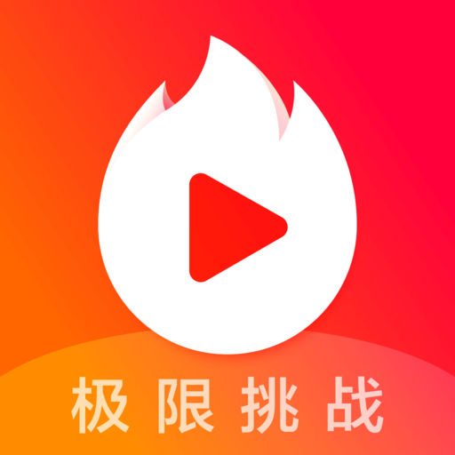 下载抖音火山版,下载抖音火山版最新版本