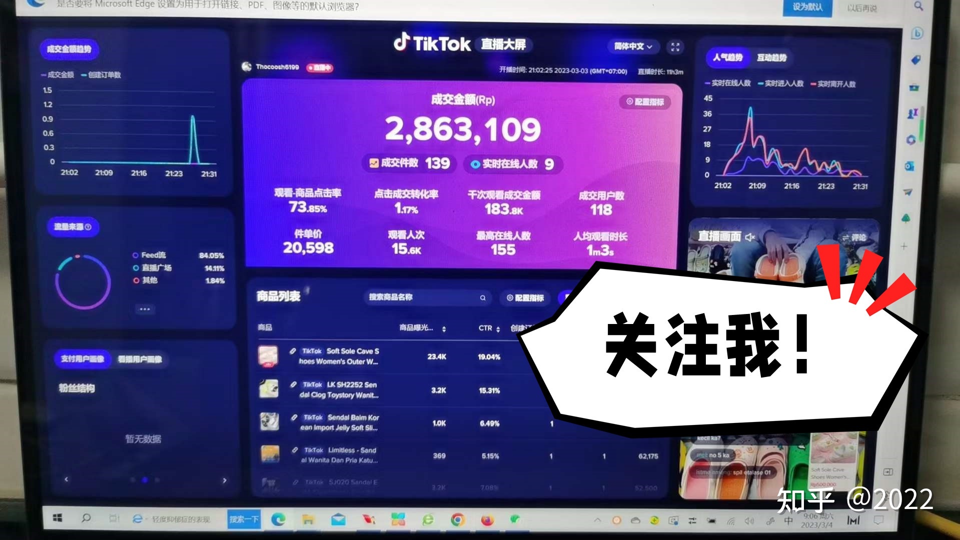 tiktok无人直播,tiktok无人直播工具OBS