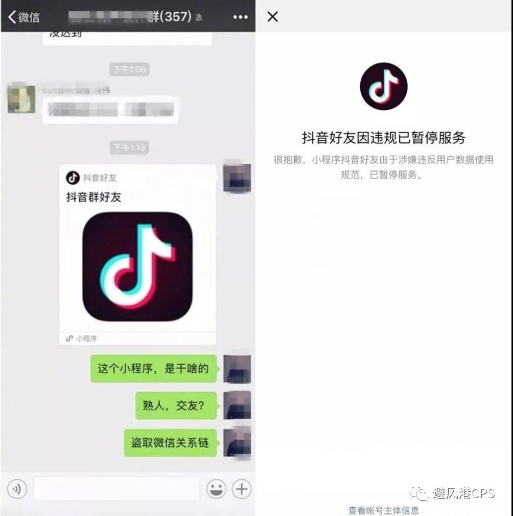 抖音小程序在哪里添加(抖音里面的小程序怎么添加)