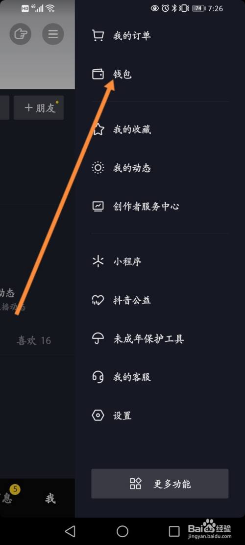 抖音一起看怎么弄OPPO,抖音一起看怎么弄