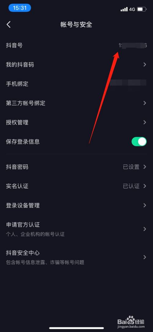 抖音一起看怎么弄OPPO,抖音一起看怎么弄