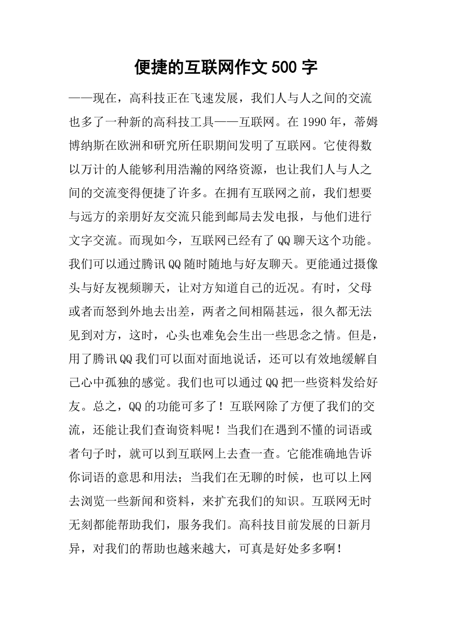 自动写作文网站(自动生成作文的软件叫什么)