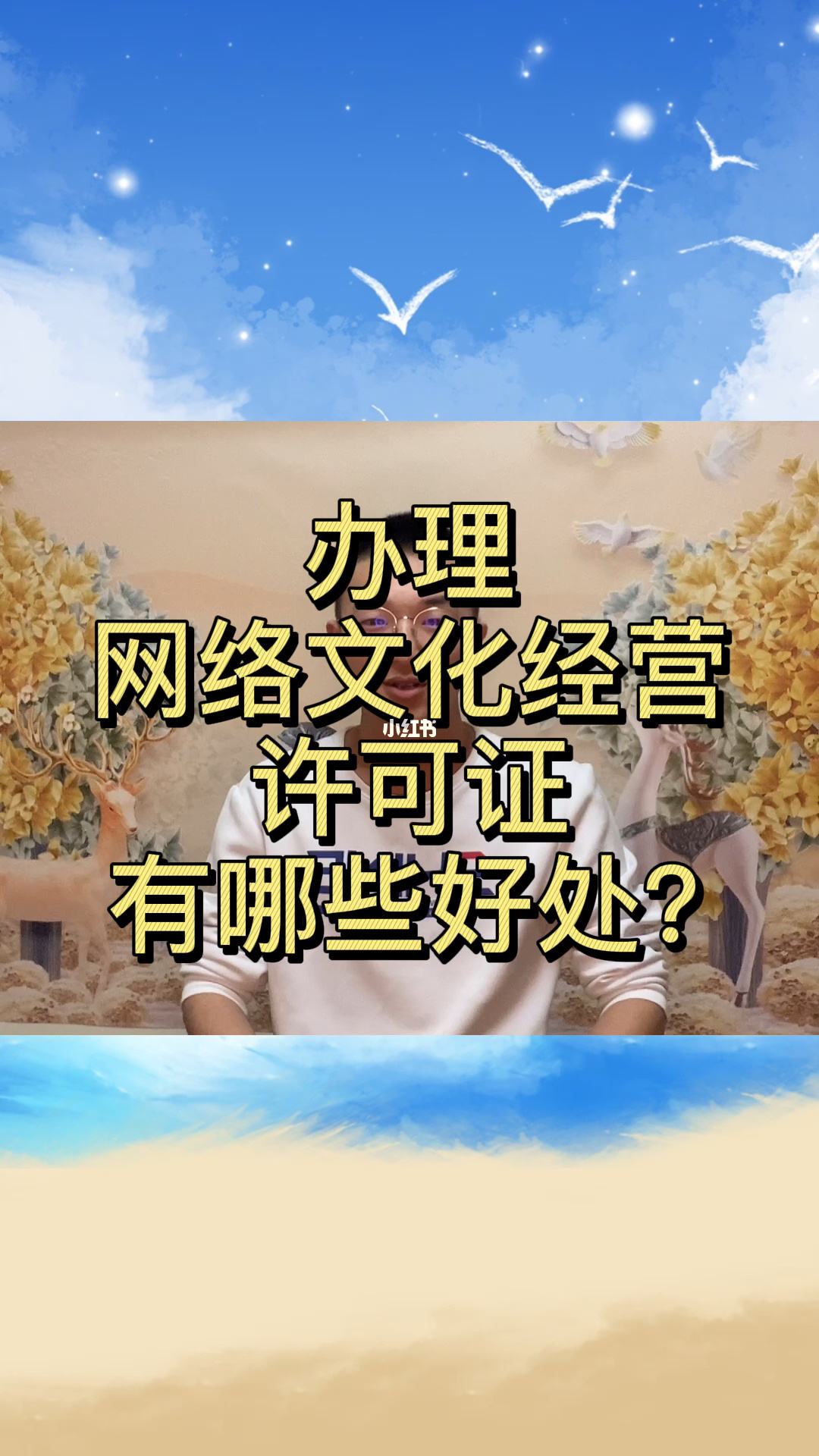 网络直播需要办理营业执照吗,网络直播需要办理什么证