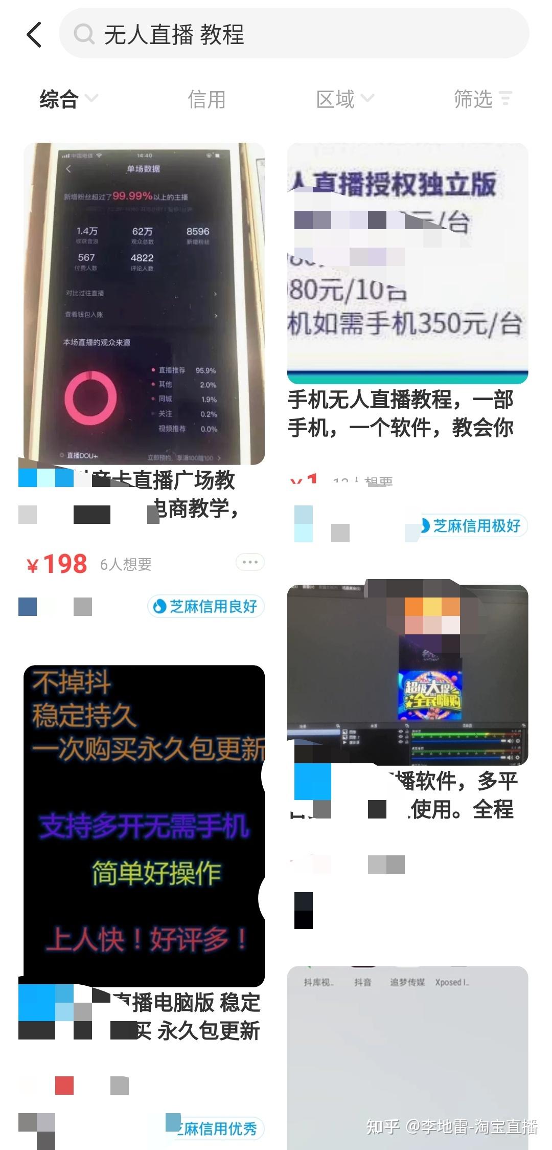 无人直播赚钱模式骗局2022,无人直播赚钱模式骗局3980视频