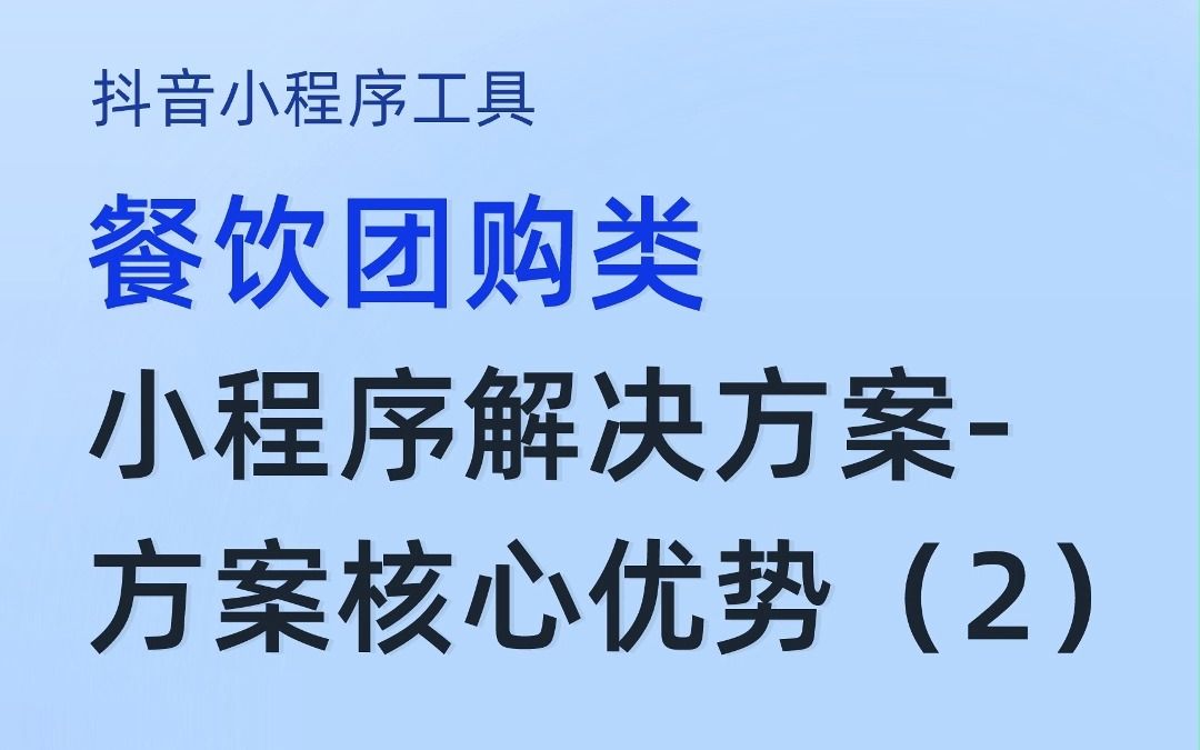 抖音小程序推广赚钱实操步骤,抖音小程序