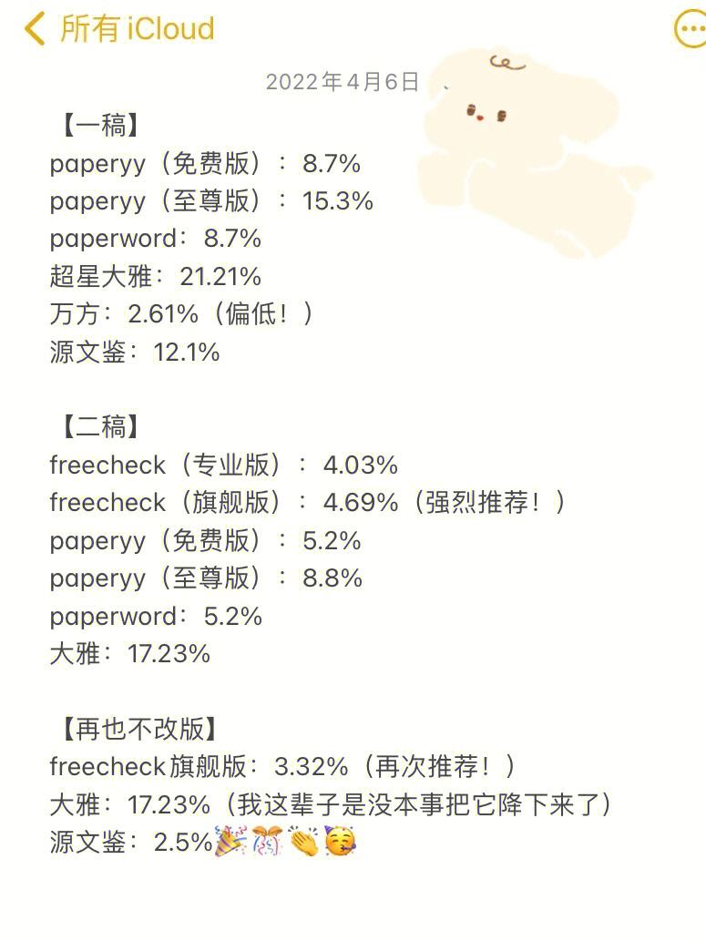 秘塔写作猫app(秘塔写作猫app下载官网)