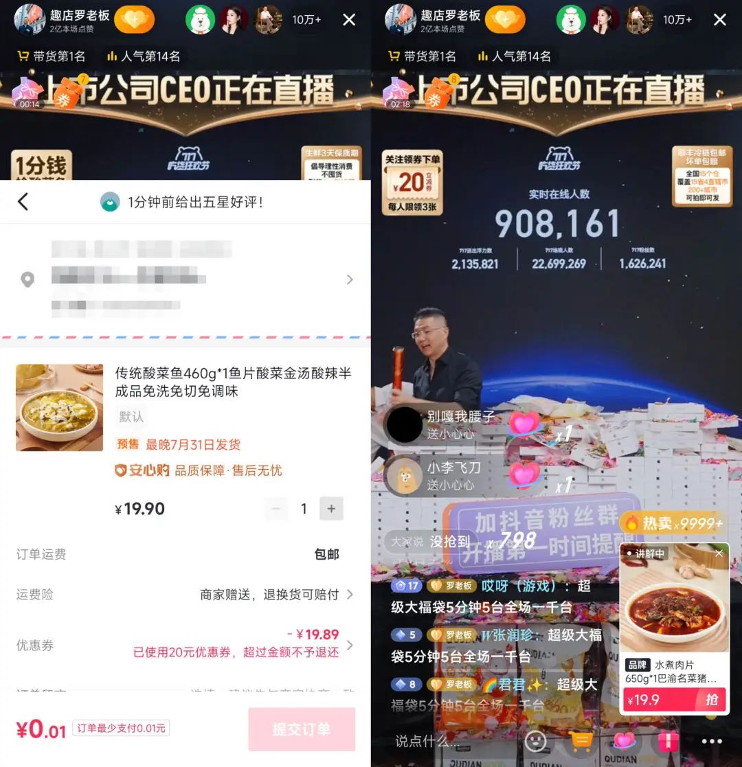 抖音老板是谁,中国抖音老板是谁