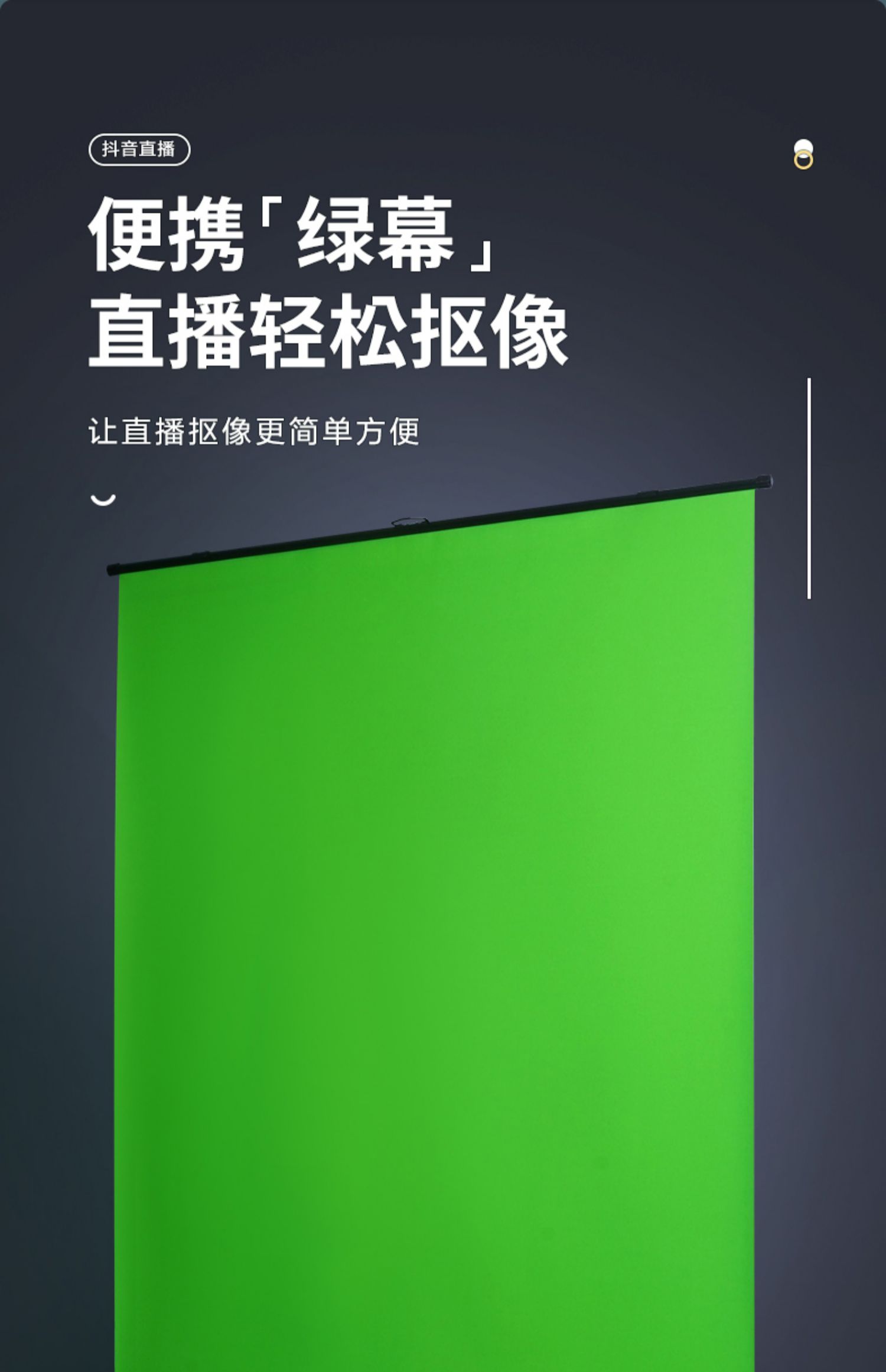 直播绿幕软件推荐,直播绿幕软件