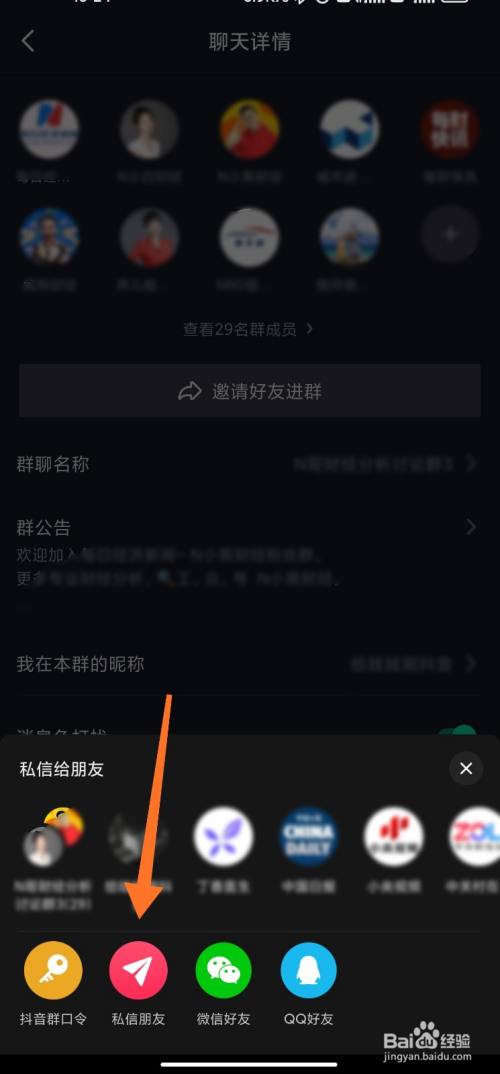 抖音怎么看好友在不在线怎么设置,抖音怎么看好友在不在线