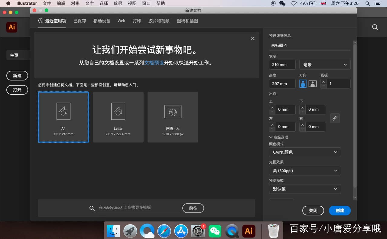 adobeillustrator下载,adobeillustrator下载23版