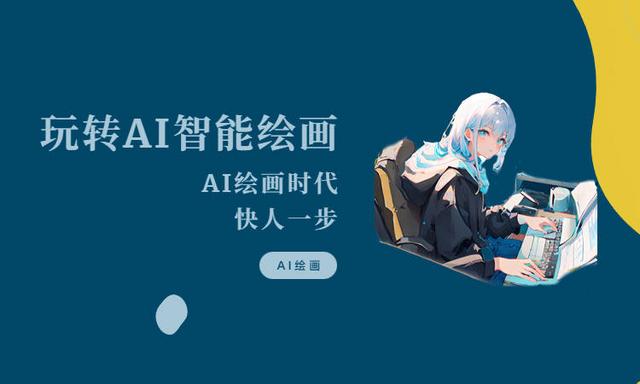 ai绘画生成器****,ai绘画生成器****的软件