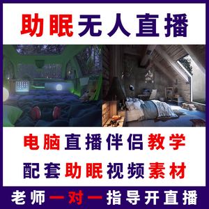 无人直播画面素材,无人直播画面素材下载