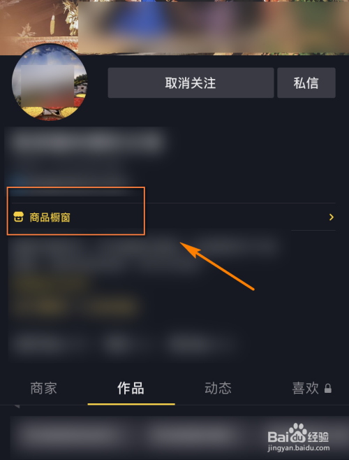 抖音怎么开橱窗流程,抖音怎么开橱窗