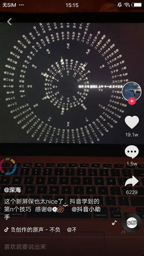 抖音时钟数字罗盘壁纸App(抖音里面的数字时钟是怎么弄得)