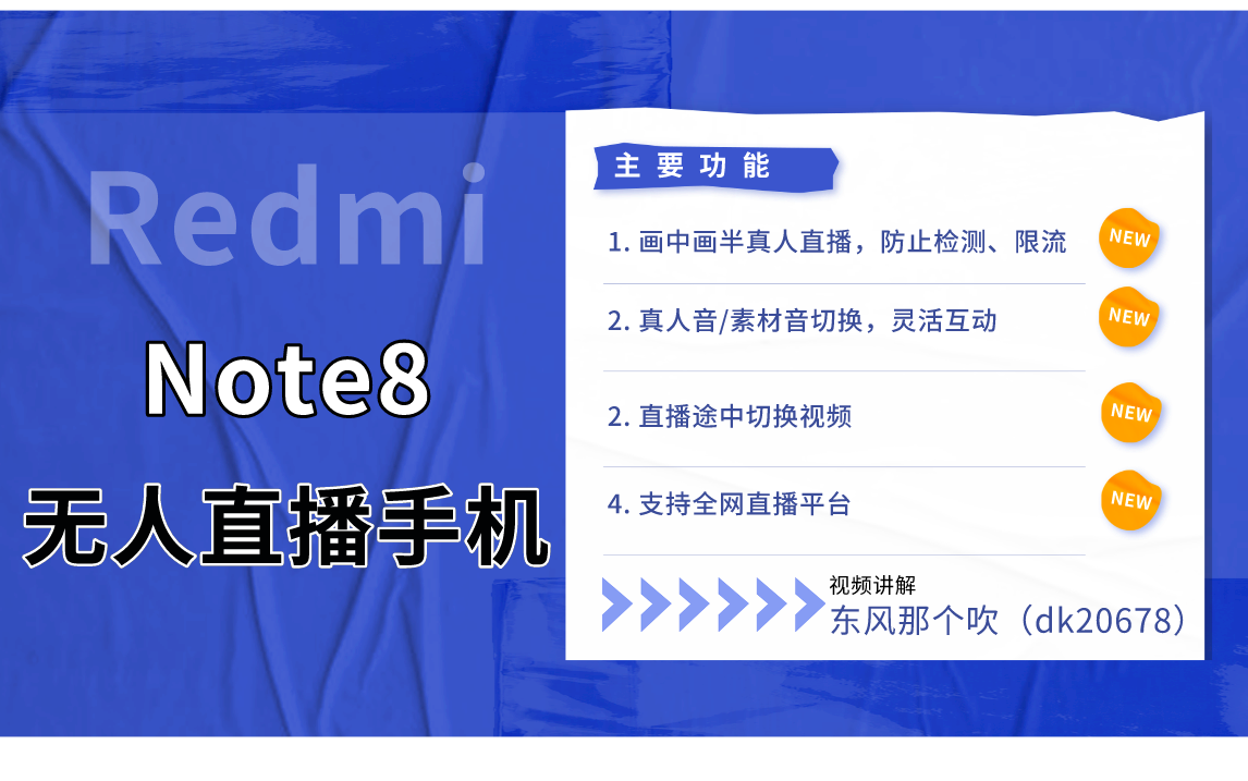 无人直播伴侣手机版下载教程图片,无人直播伴侣手机版下载教程