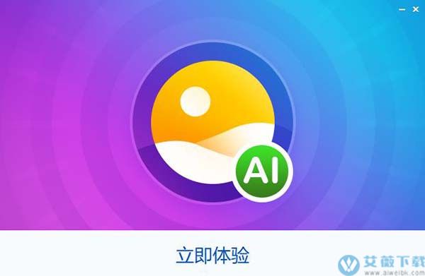 关于ai绘画免会员破解版下载的信息