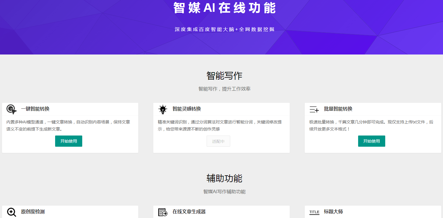 ai文章生成器app下载,ai自动文章生成器