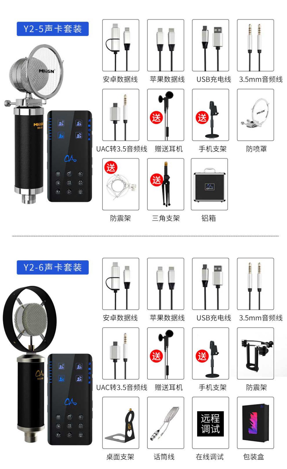 直播设备清单,直播设备清单及型号